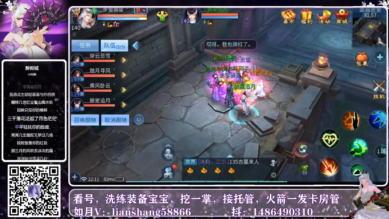 看号，接托管，洗装备，样样都会 第2段