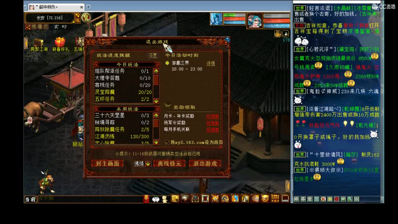 有问必答的估价实力主播 第1段