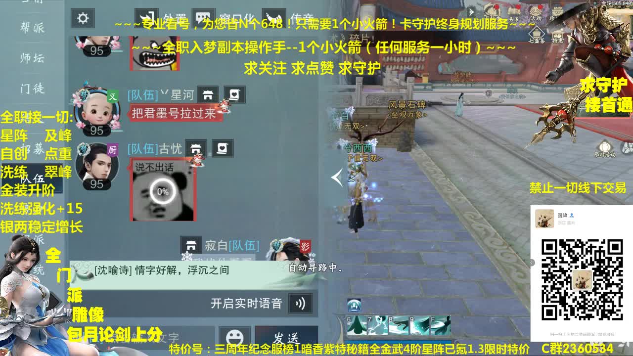 官方指定看号规划~帐号收售估价~全职及峰~癫疯论剑 第1段