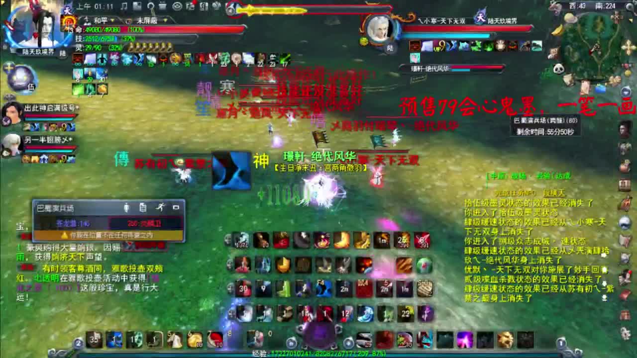 鬼墨入阵曲