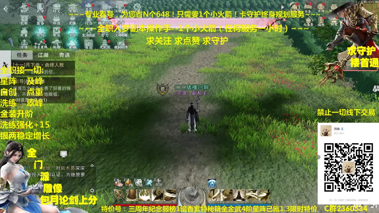 官方指定看号规划~帐号收售估价~全职及峰~癫疯论剑 第2段