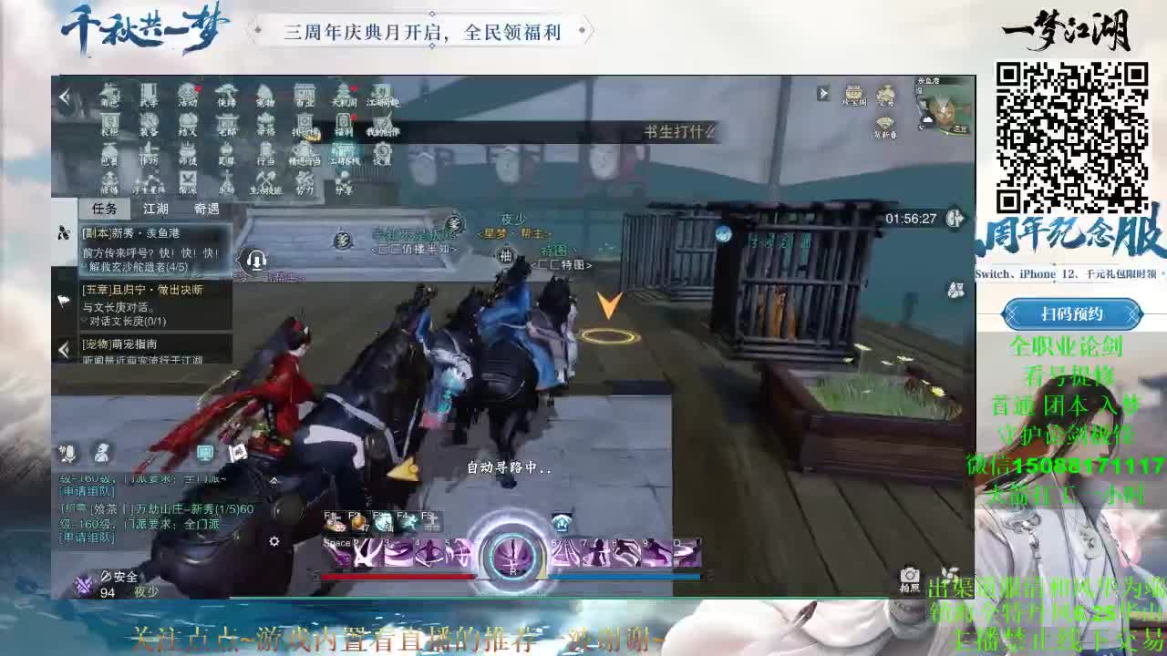 倒计时