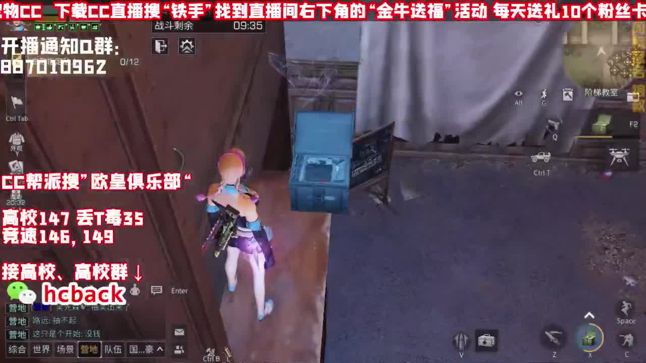 签到领福利 接高校