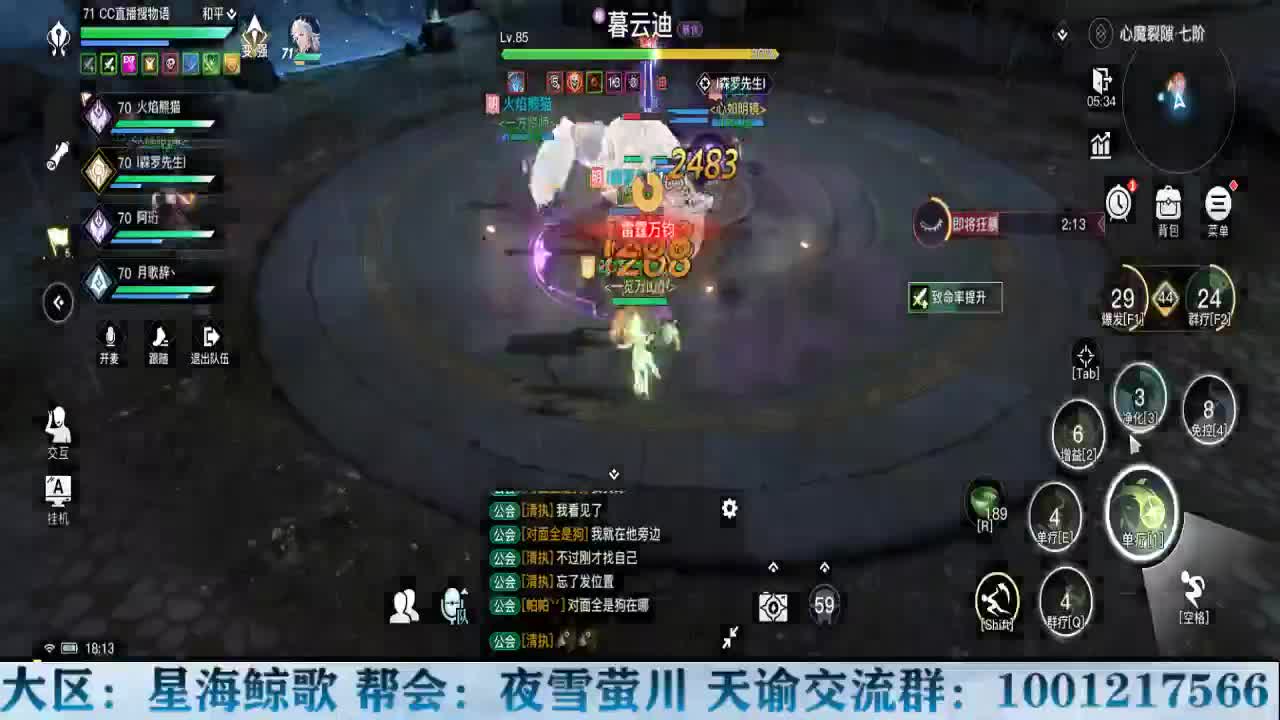公会成员免费看号！ 第1段