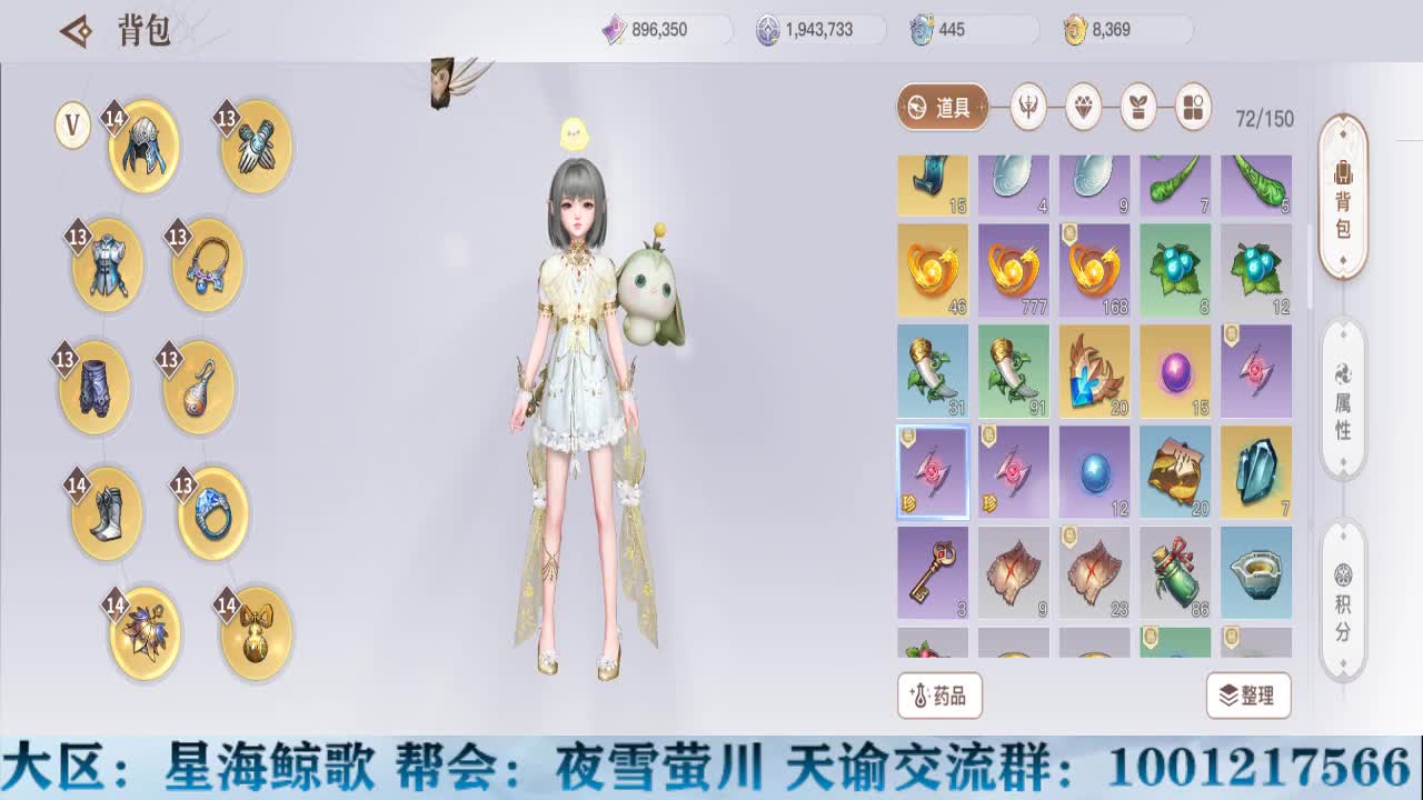 公会成员免费看号！ 第2段