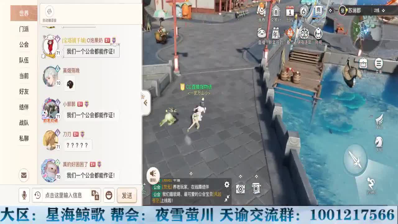 公会成员免费看号！ 第3段