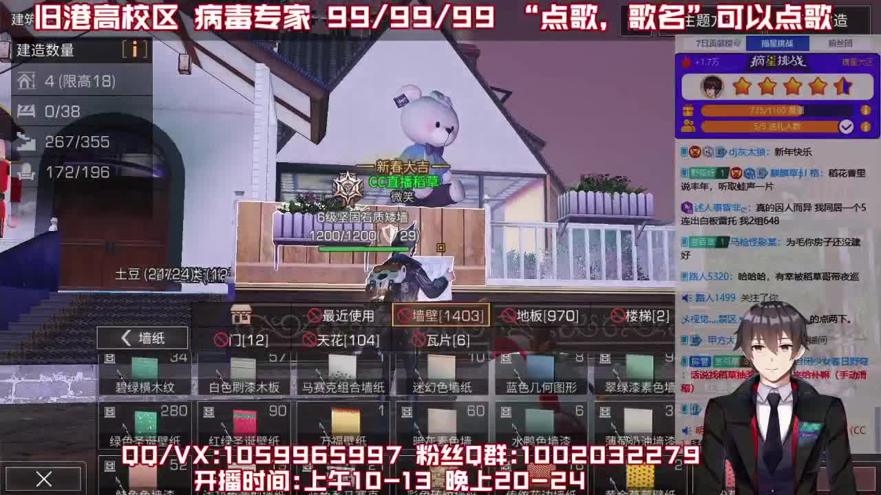 雄性稻草，在线陪撩 第2段