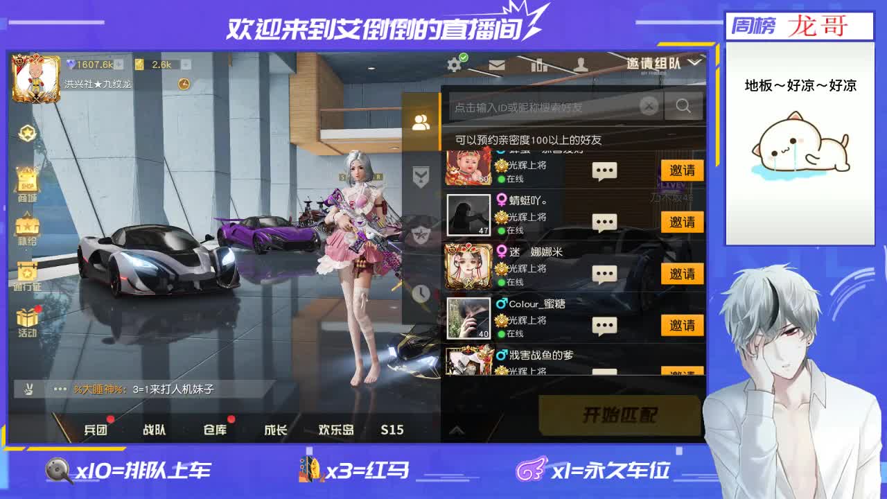 玩游戏要笑额 第1段