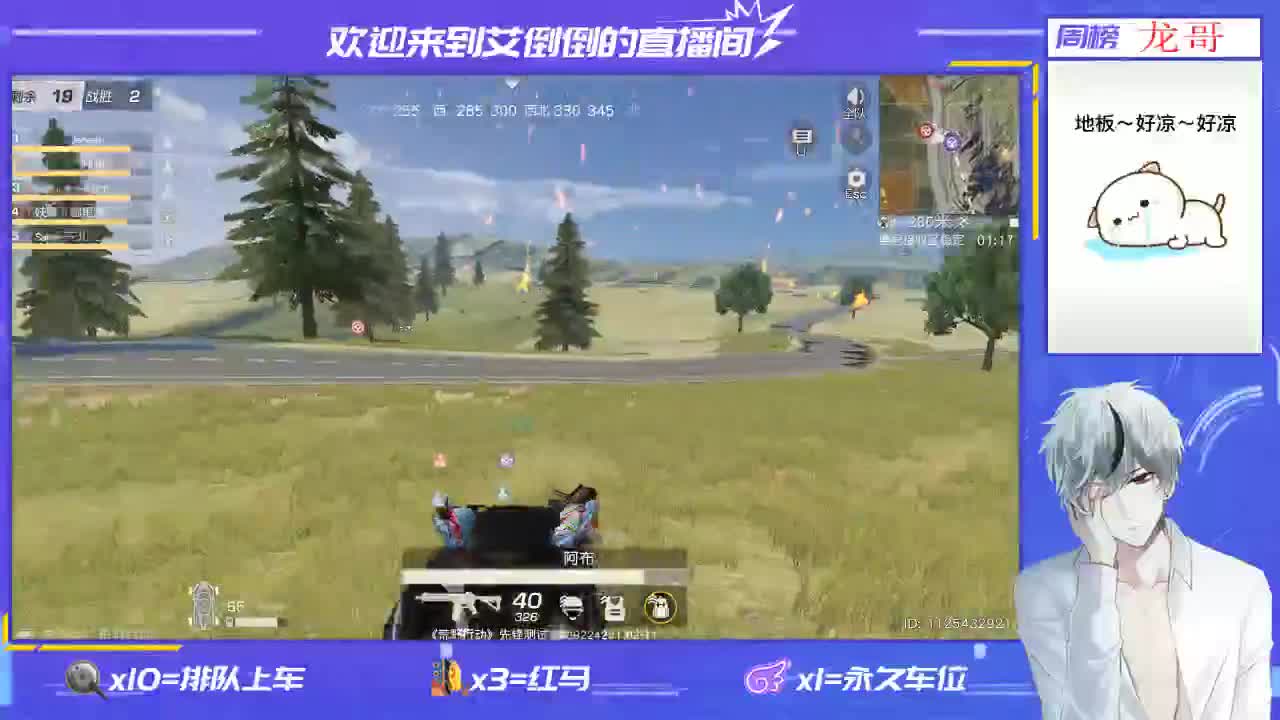 玩游戏要笑额 第2段