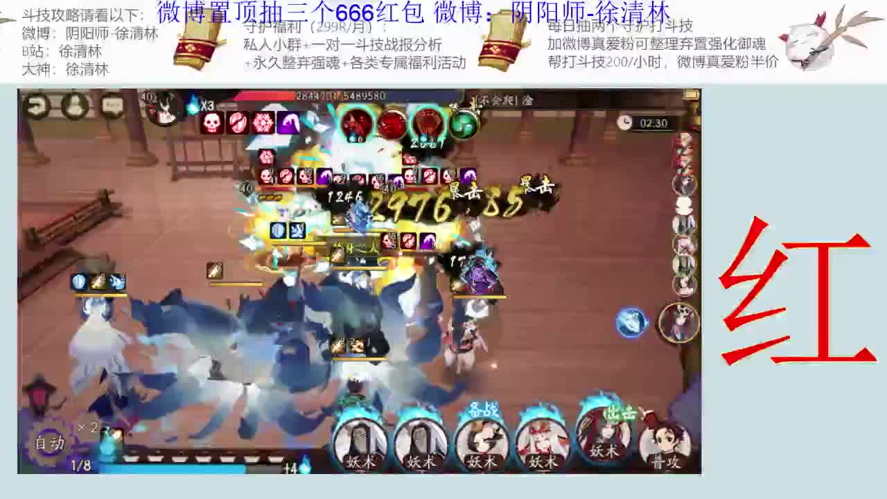 和老徐一起对弈 第2段