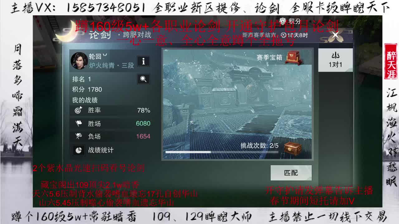 各位老板新年好！ 第1段