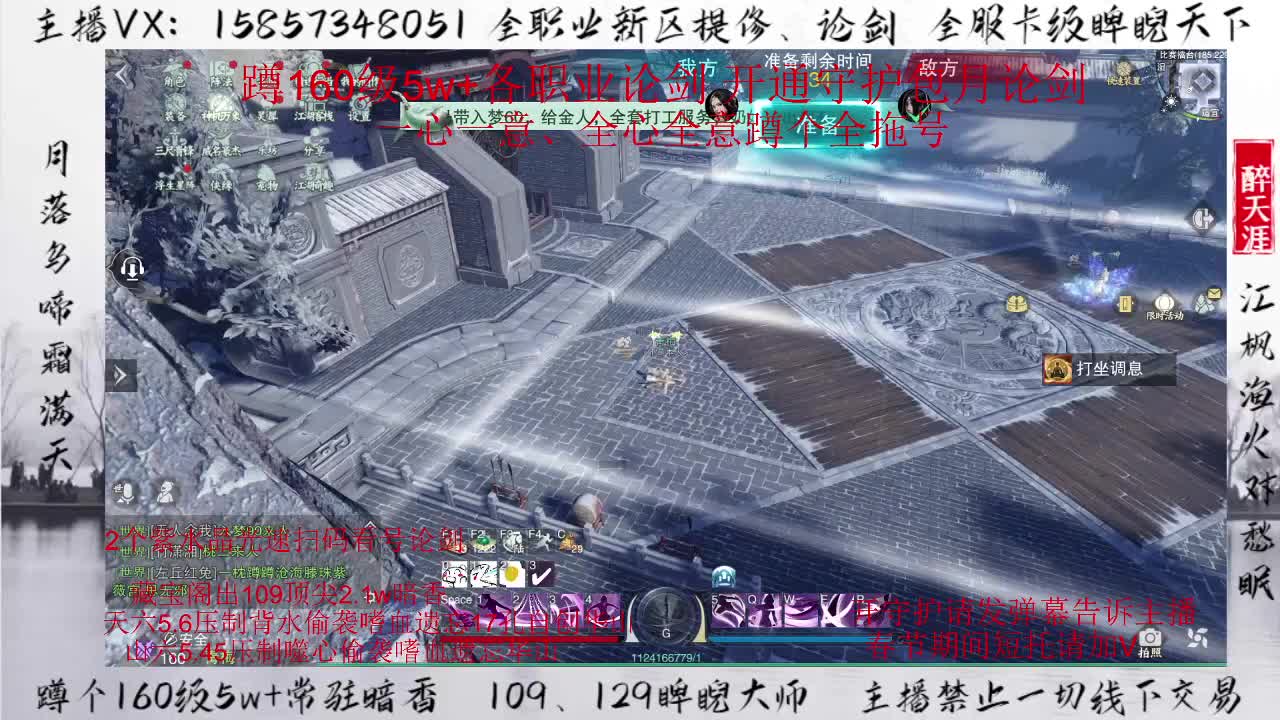 各位老板新年好！ 第2段