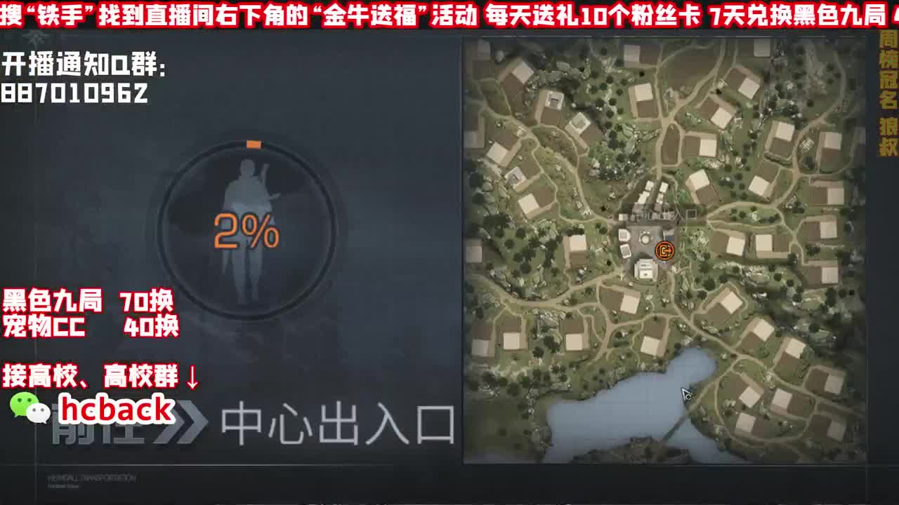 签到领福利 接高校 第1段
