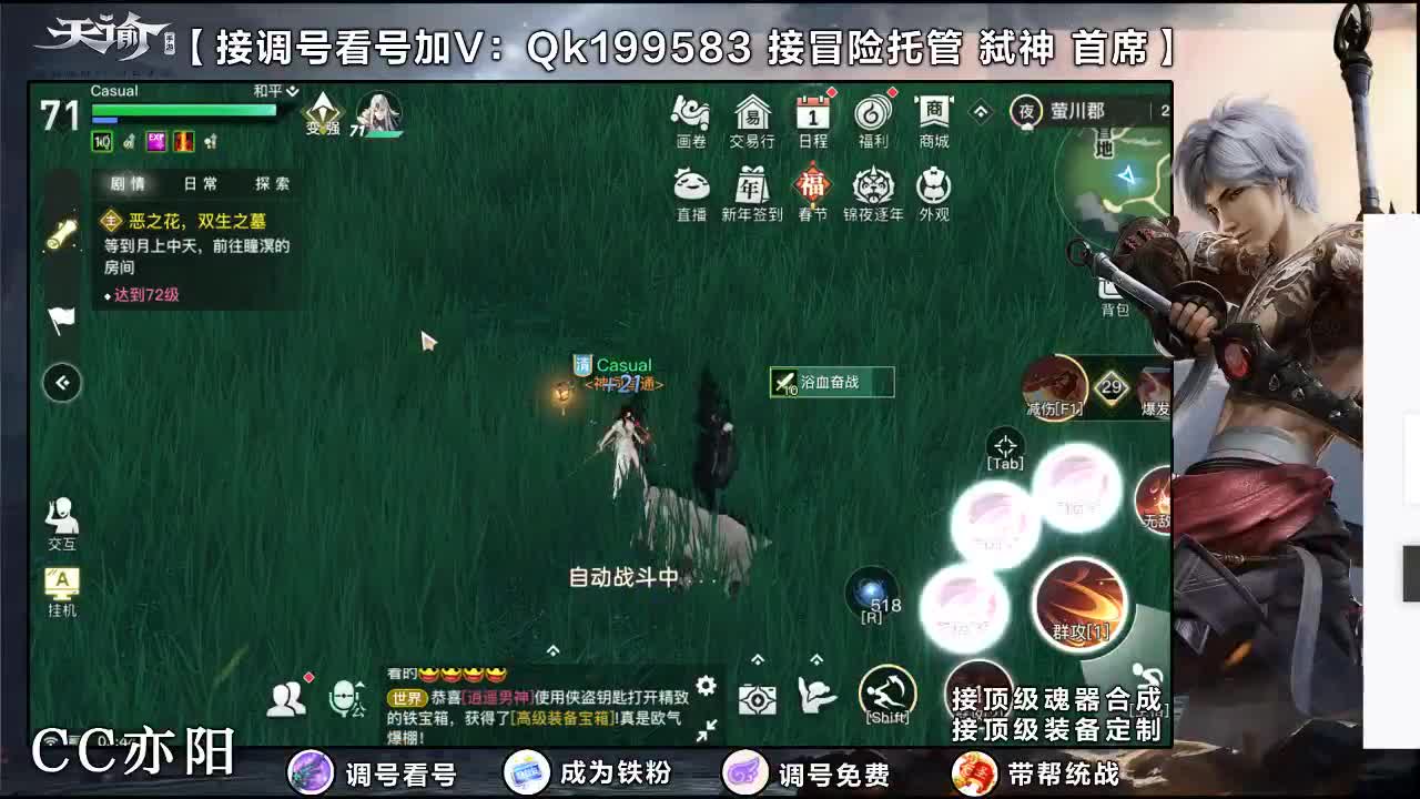接调号看号！