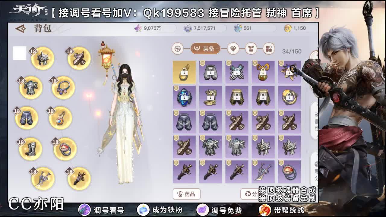 接调号看号！
