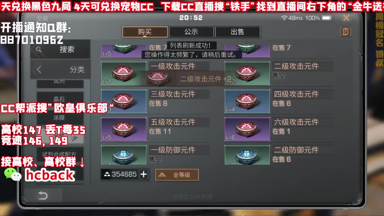 签到领福利 接高校 第2段