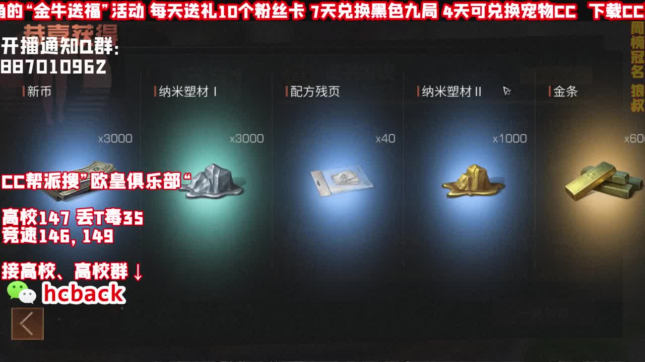 签到领福利 接高校 第3段
