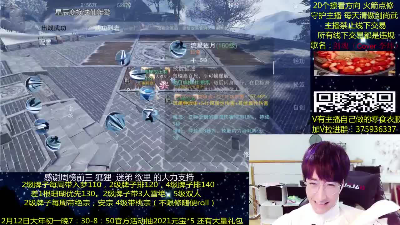 澈：快春节拉 粉丝带安宁桃宗 入梦140绝境宗师 第1段