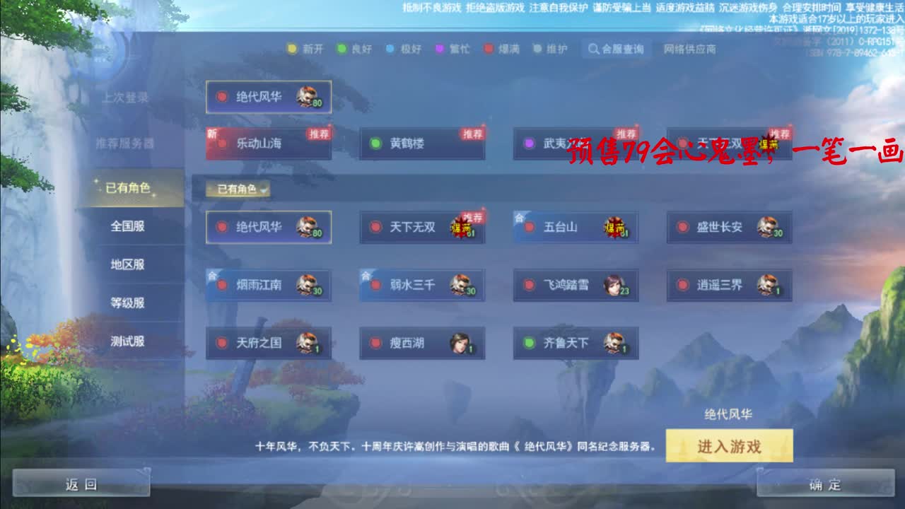 名人堂鬼墨 第1段