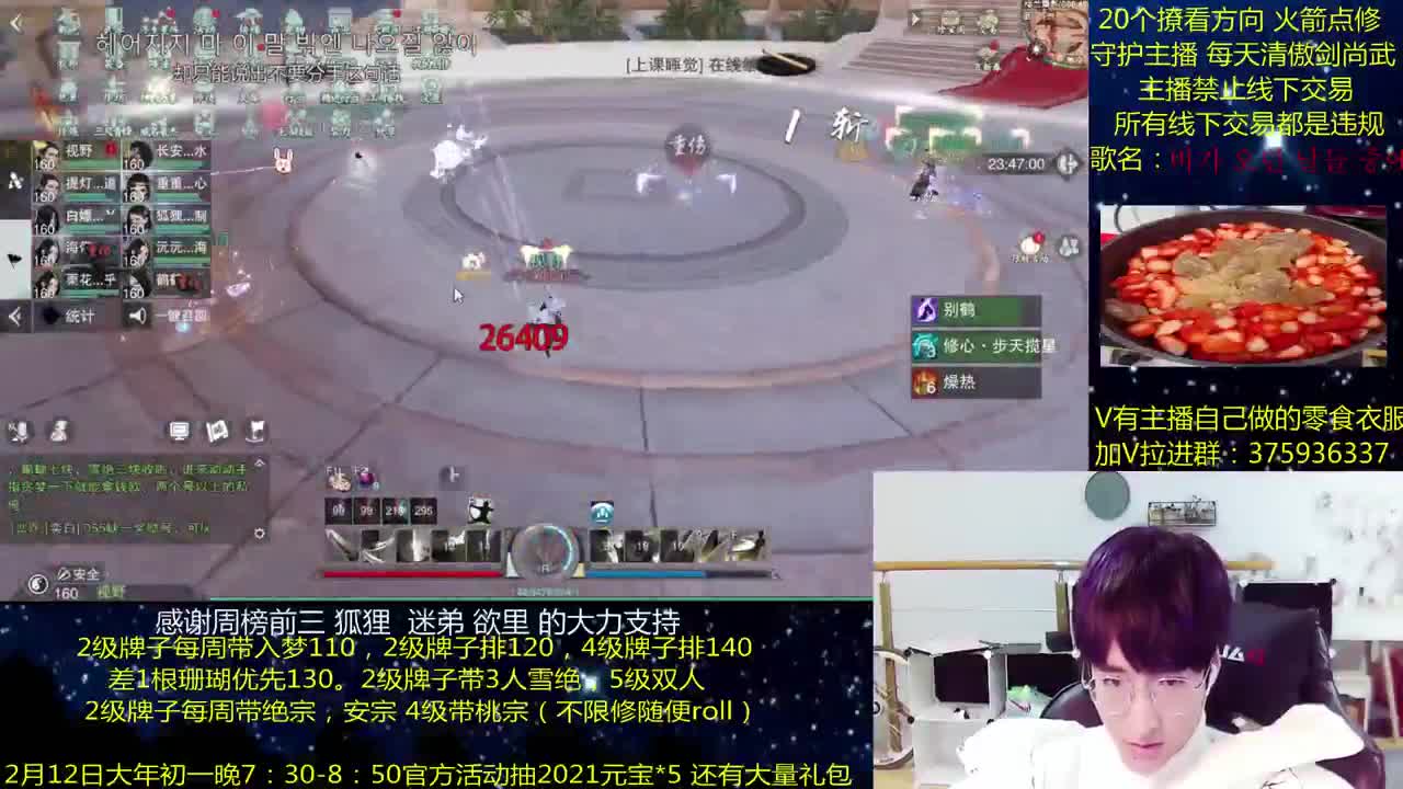 澈：快春节拉 粉丝带安宁桃宗 入梦140绝境宗师 第2段