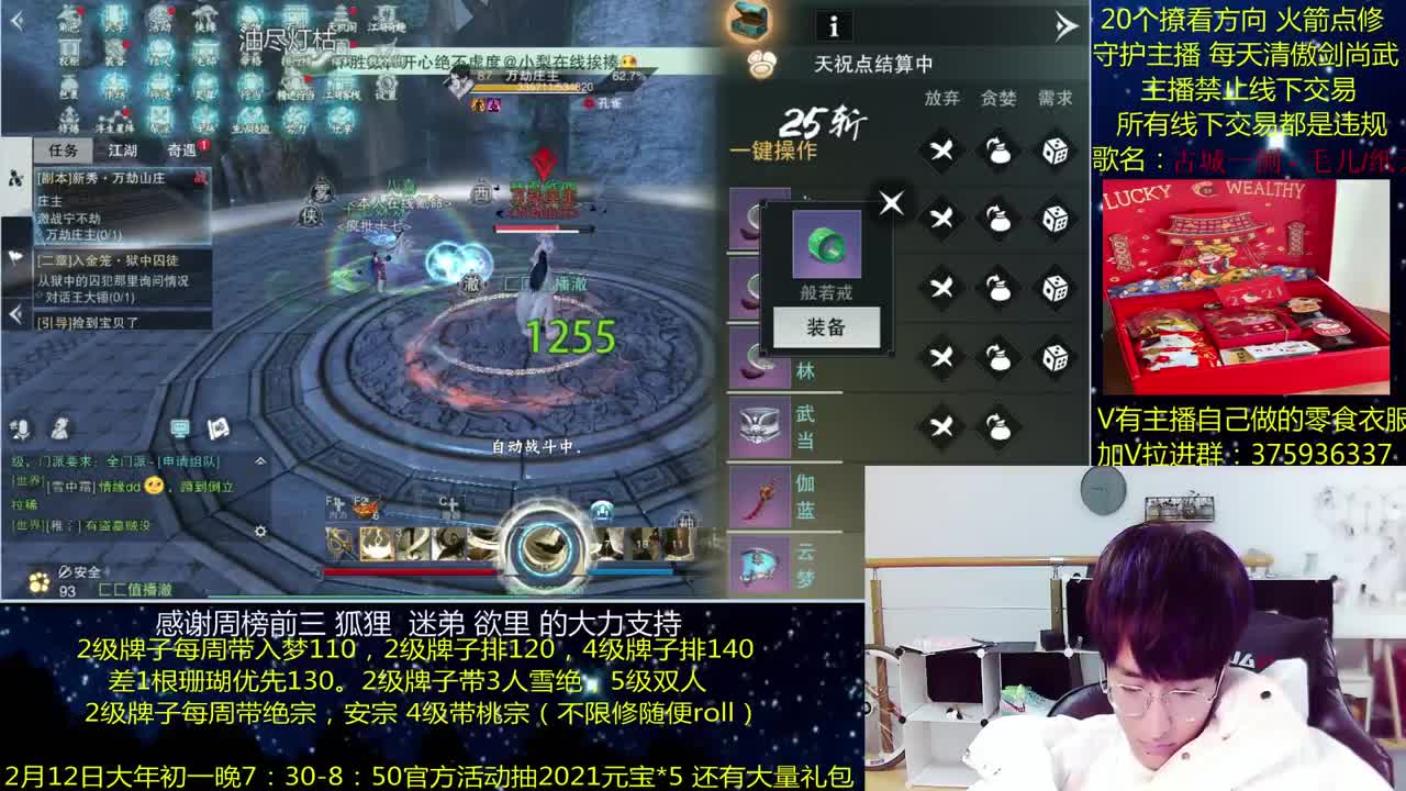 澈：快春节拉 粉丝带安宁桃宗 入梦140绝境宗师 第3段