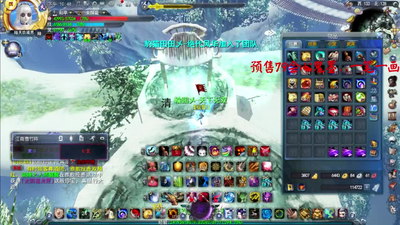 名人堂鬼墨 第2段