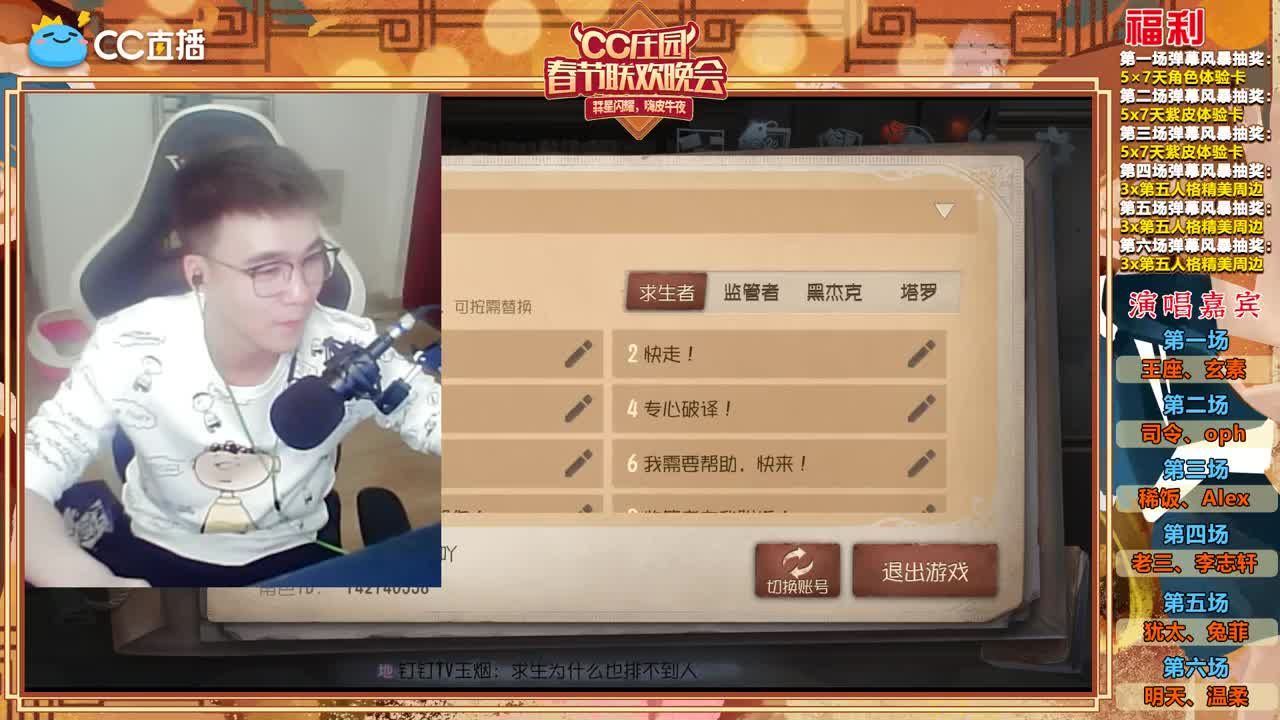 洋洋洋：大家新年快乐。谢谢大家一直以来的陪伴，希望未来都有你们 第2段