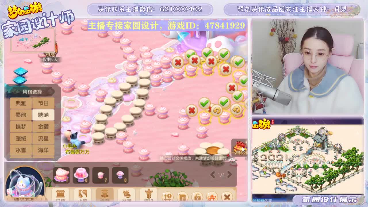 接家园设计
