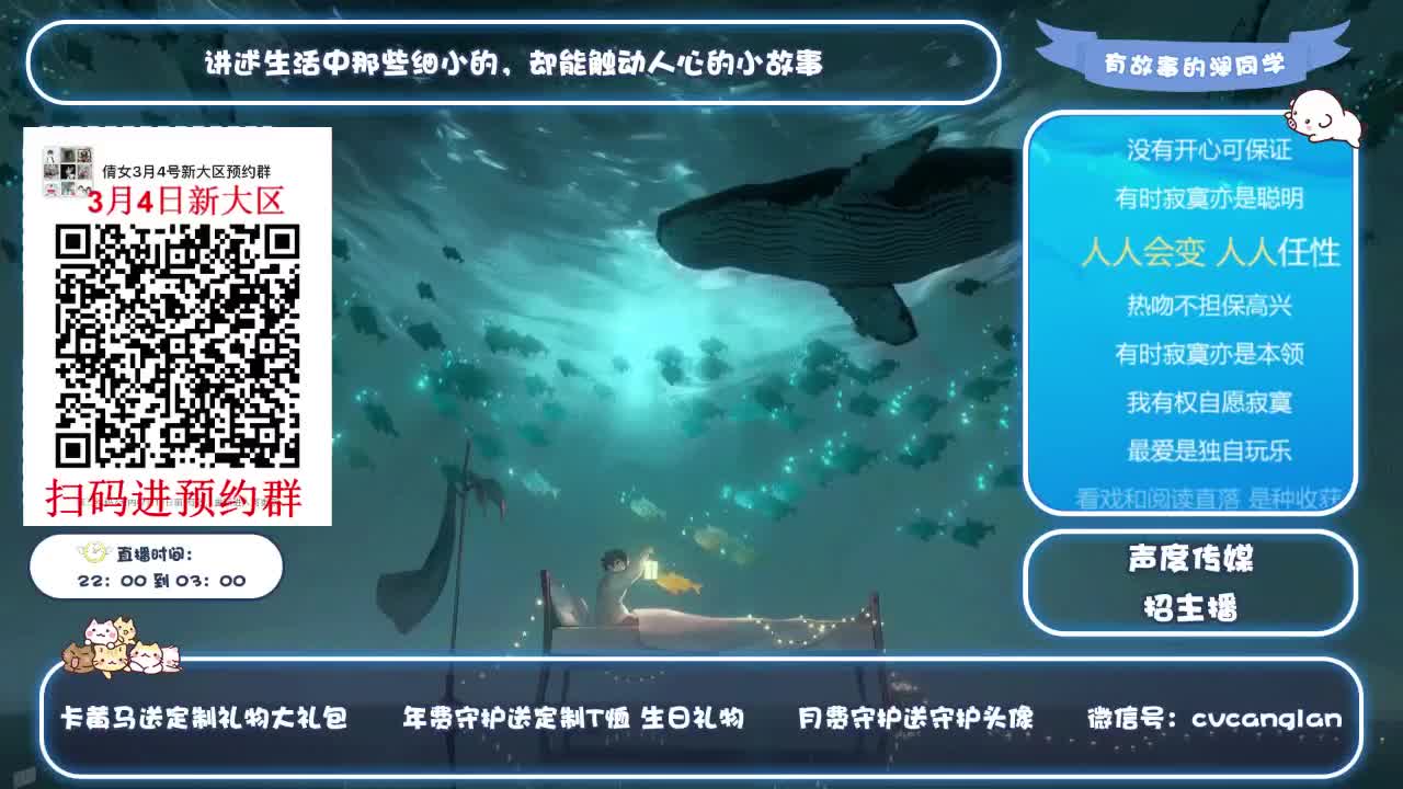电台故事 第1段