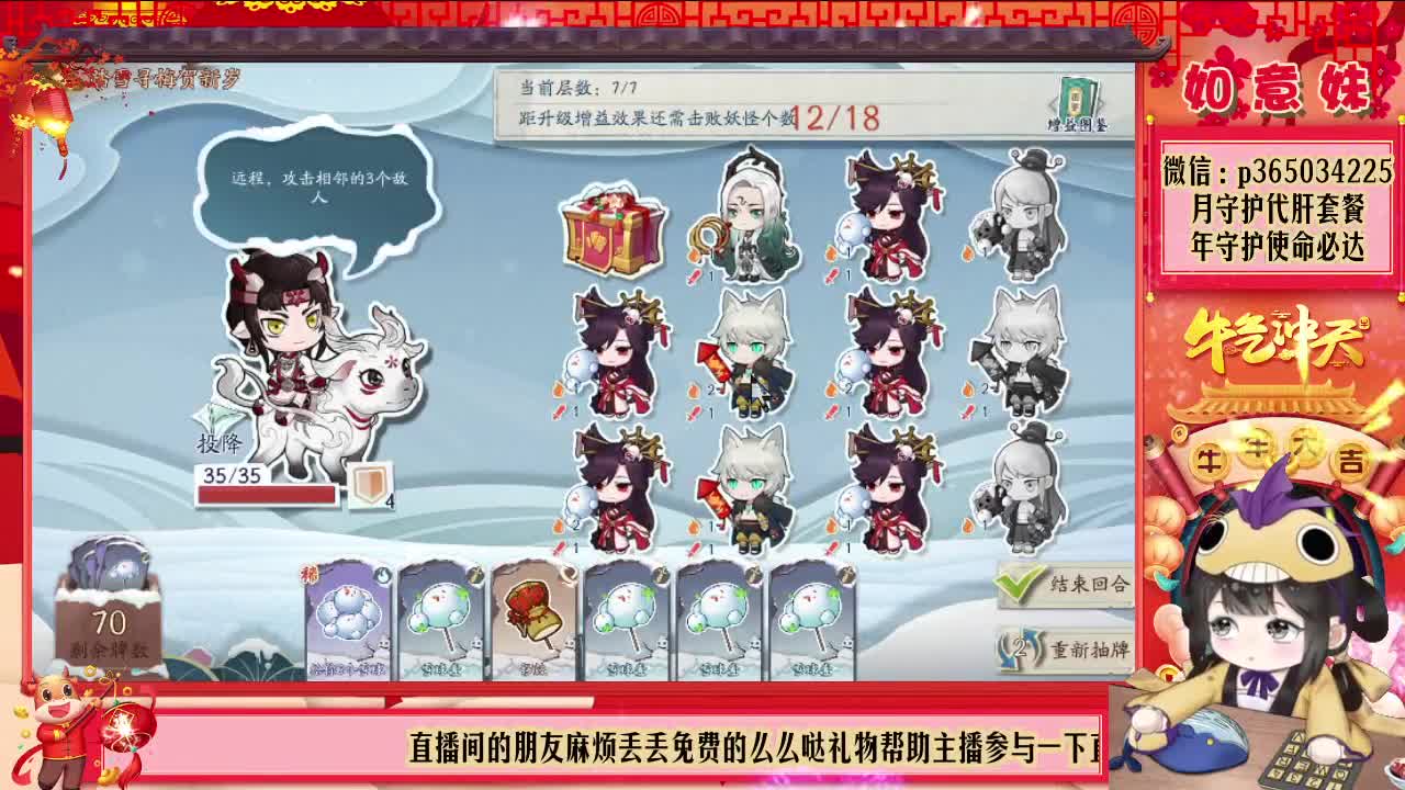 观看直播免费抽定制时装！ 第1段