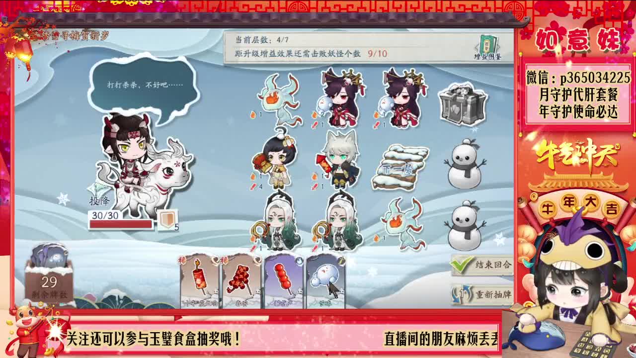 观看直播免费抽定制时装！ 第2段