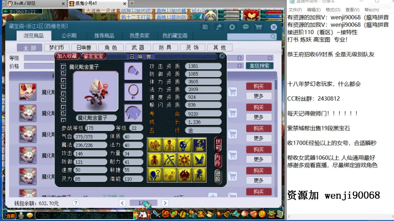 接进阶，没有资源的资源主播 第2段