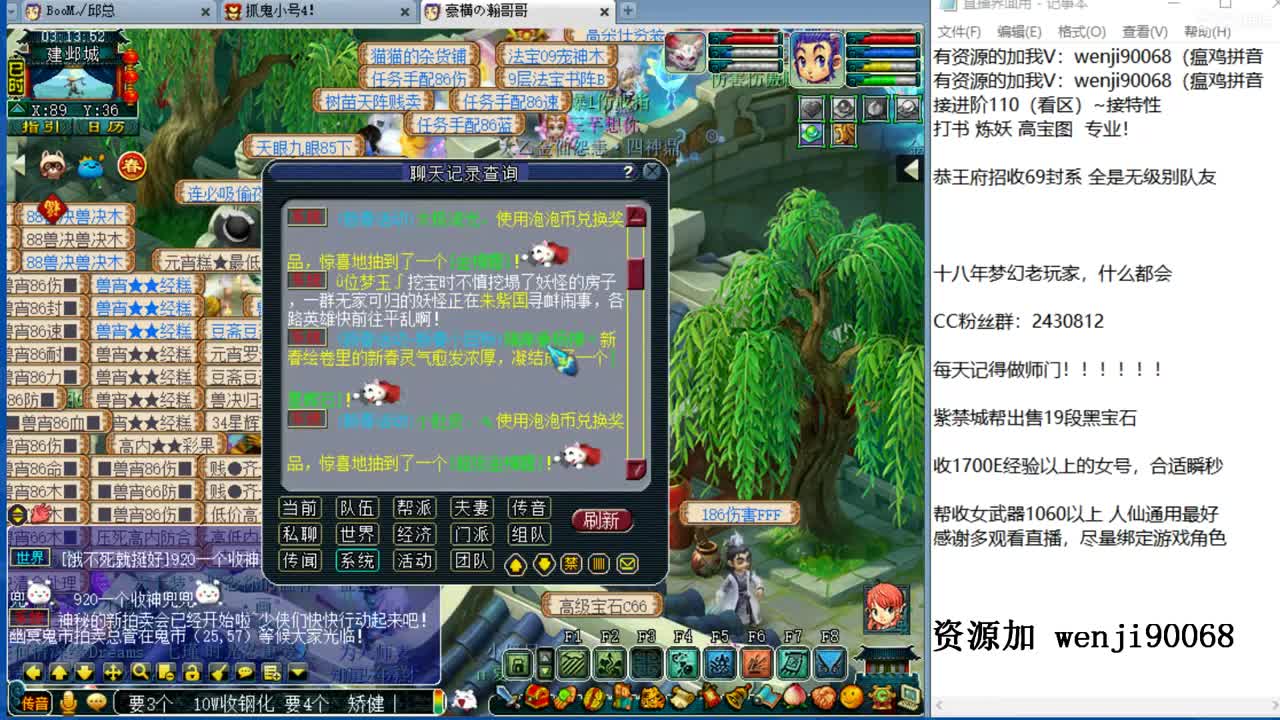 接进阶，没有资源的资源主播 第3段