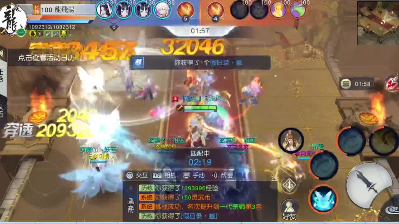 直播间看号提战