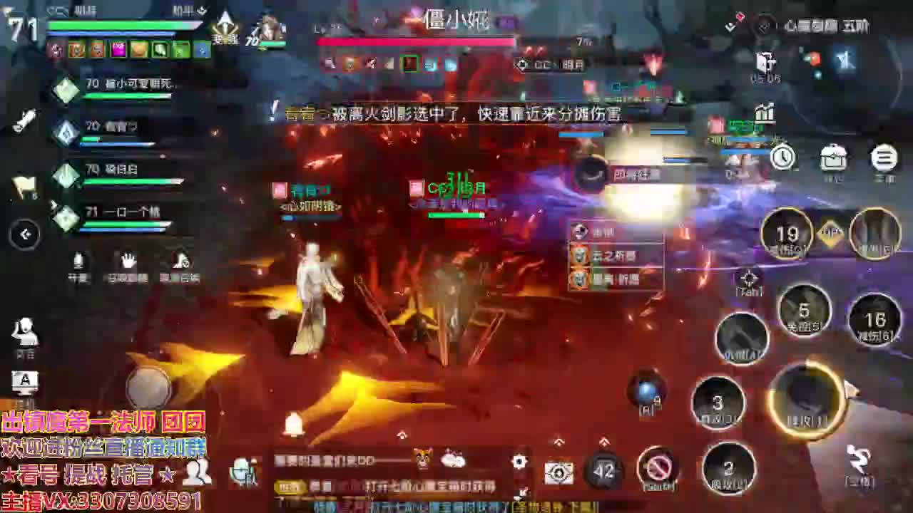 直播间看号提战