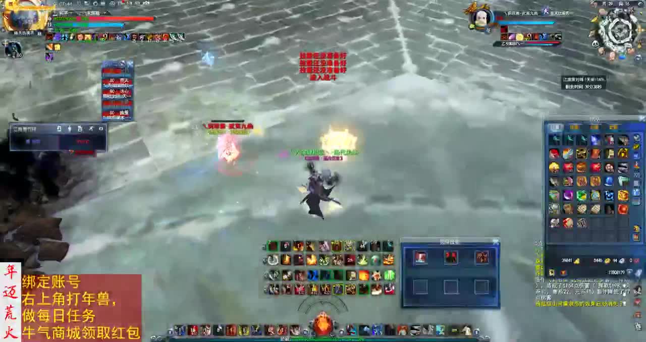 君婶：君大明白雪竹流浪记 第2段