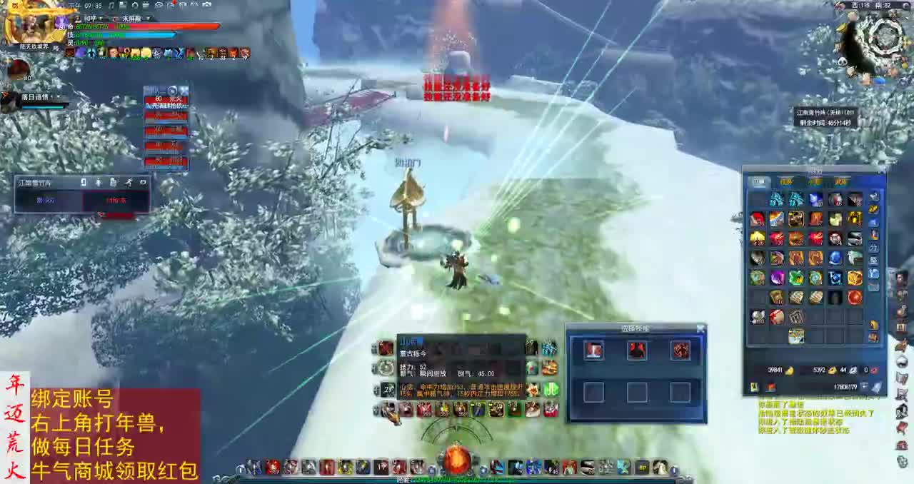 君婶：君大明白雪竹流浪记 第3段