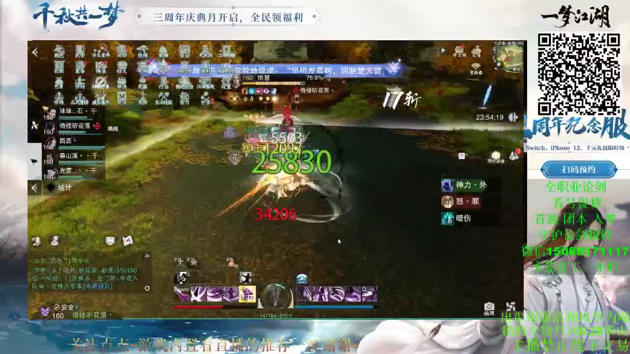 倒计时 第2段