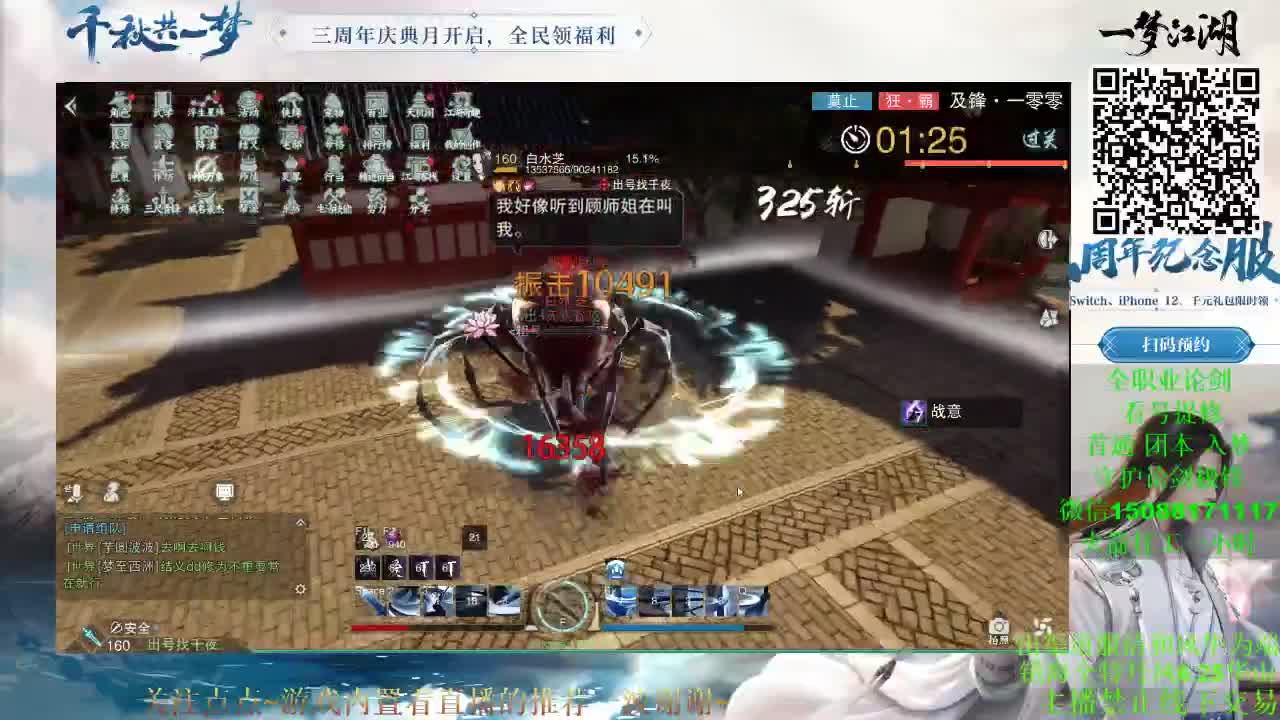 倒计时 第3段