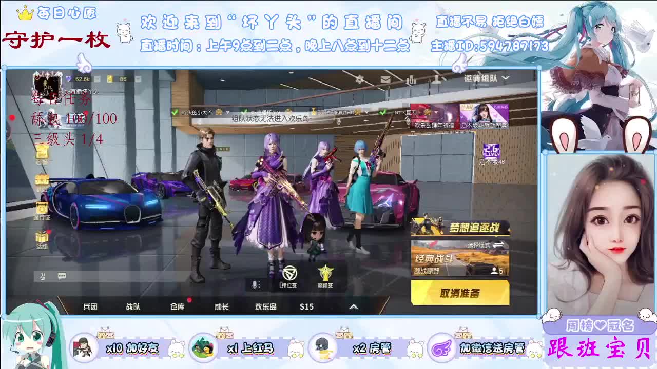 护长护短护我所爱之人 第2段