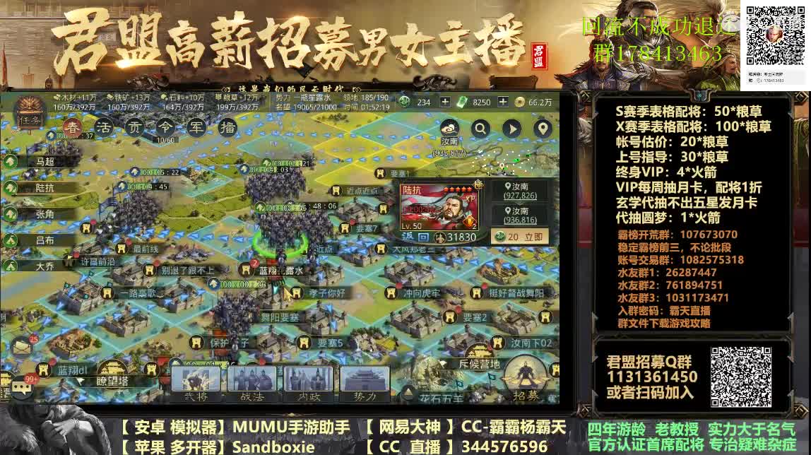 X933 向虎牢进军 第2段