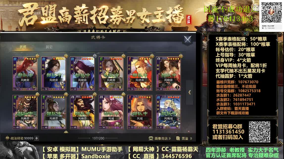 X933 向虎牢进军 第3段