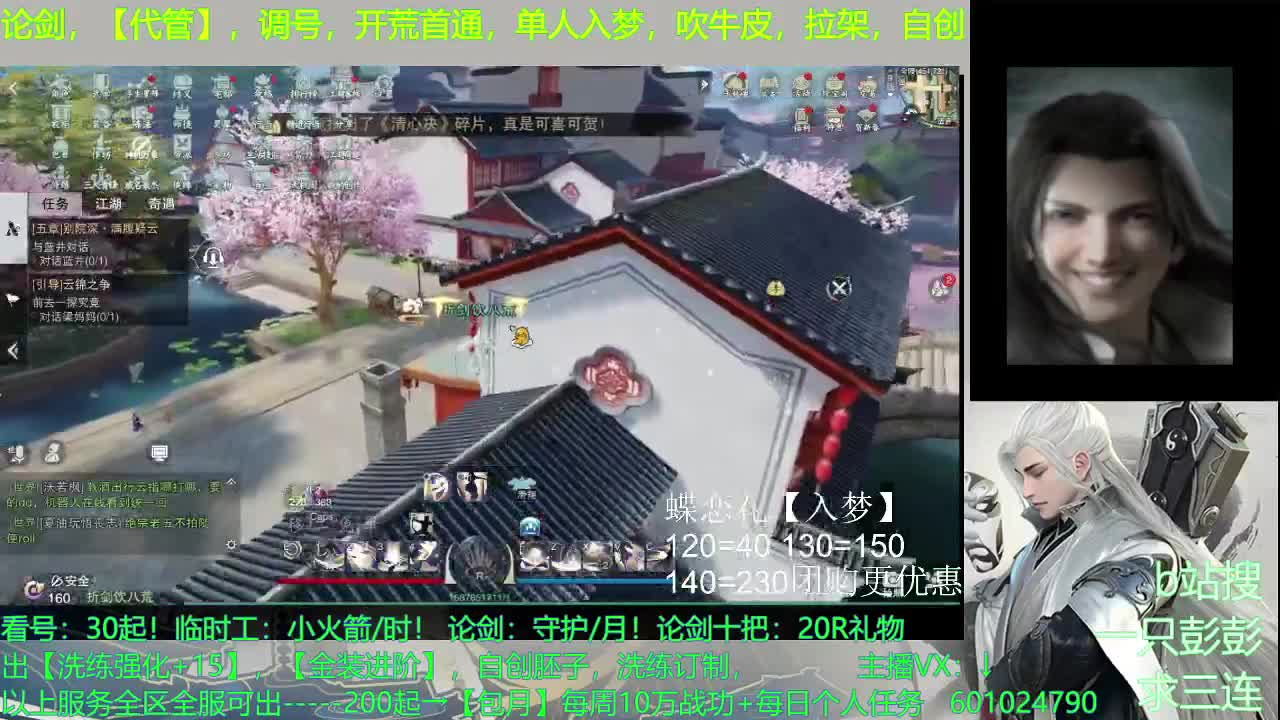 正能量直播间 第1段