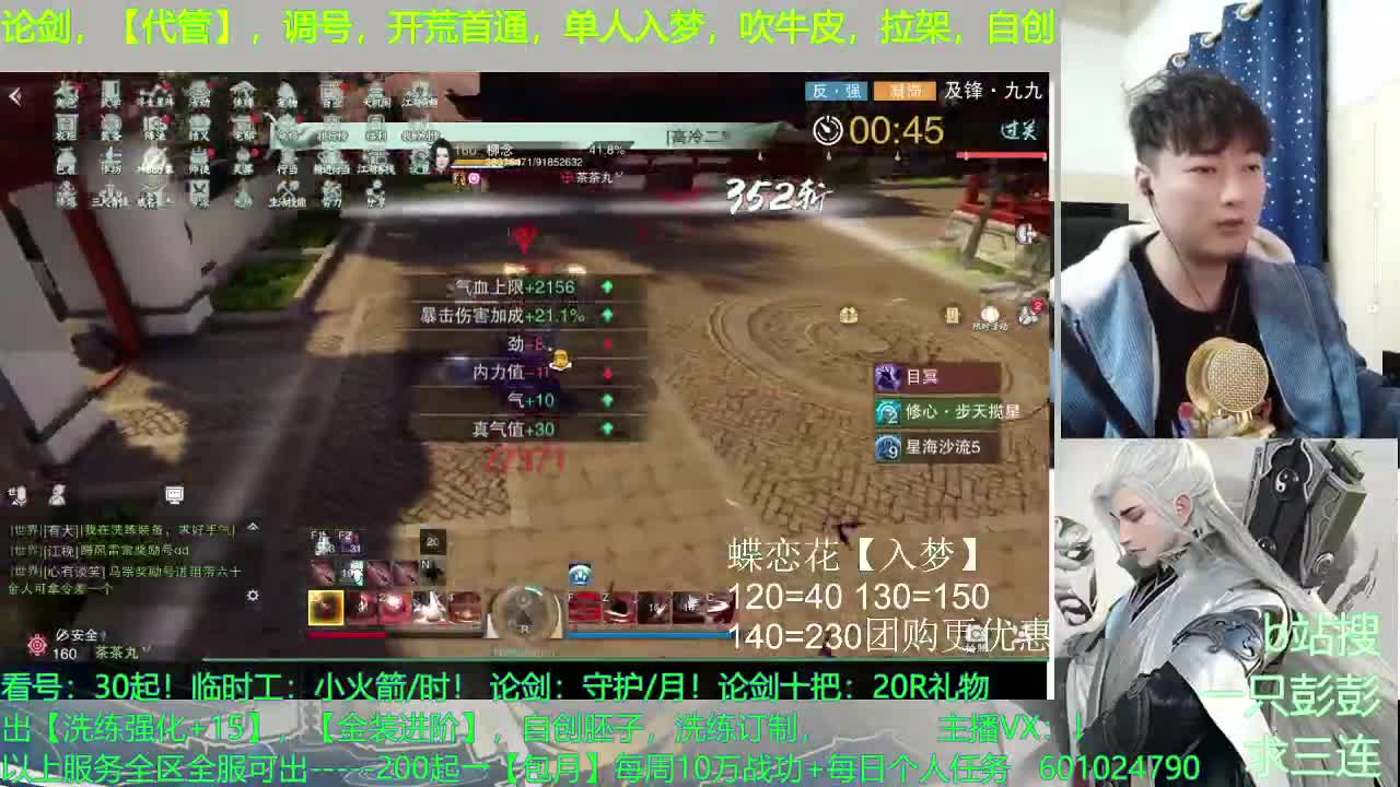 正能量直播间 第3段