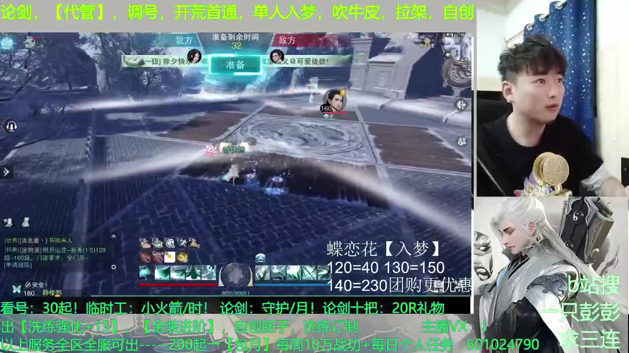 正能量直播间 第4段
