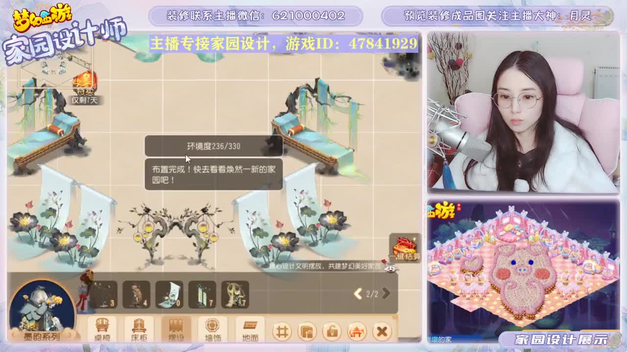接家园设计 第1段
