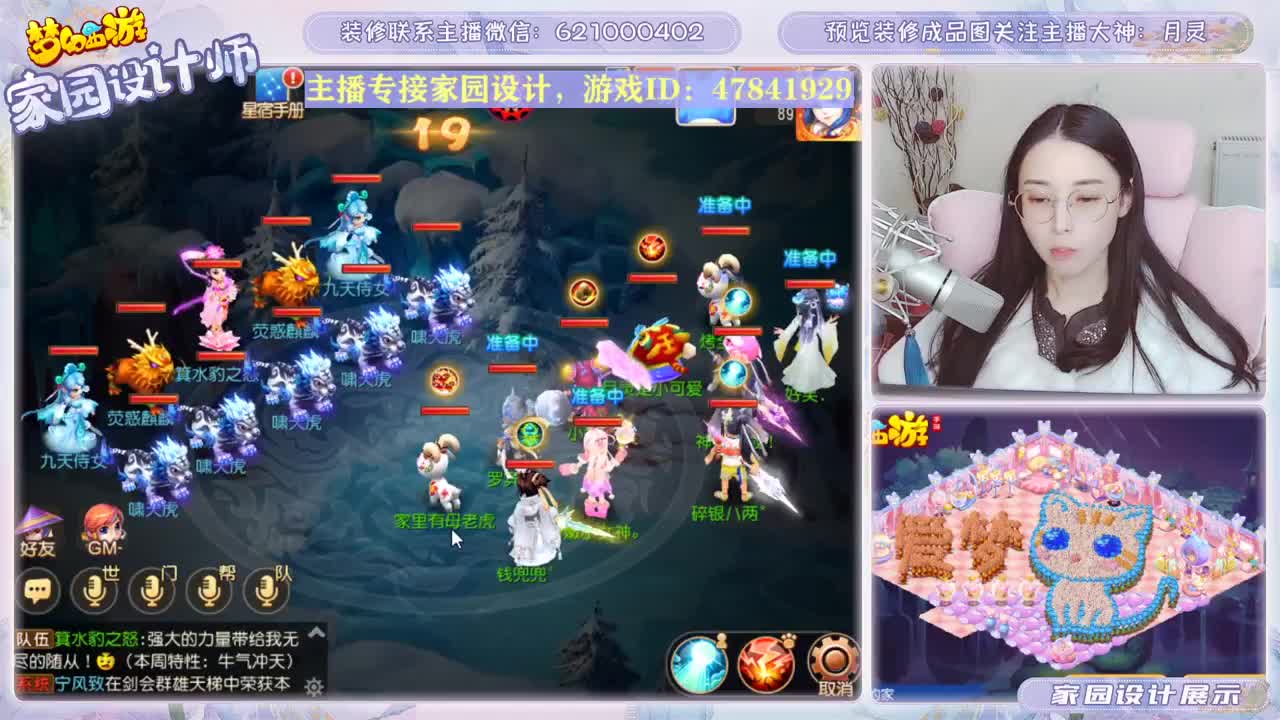 接家园设计 第2段