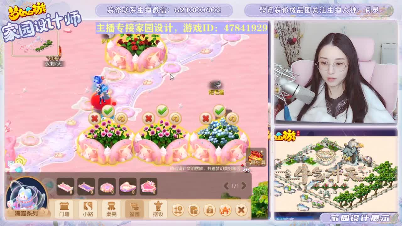 接家园设计 第3段