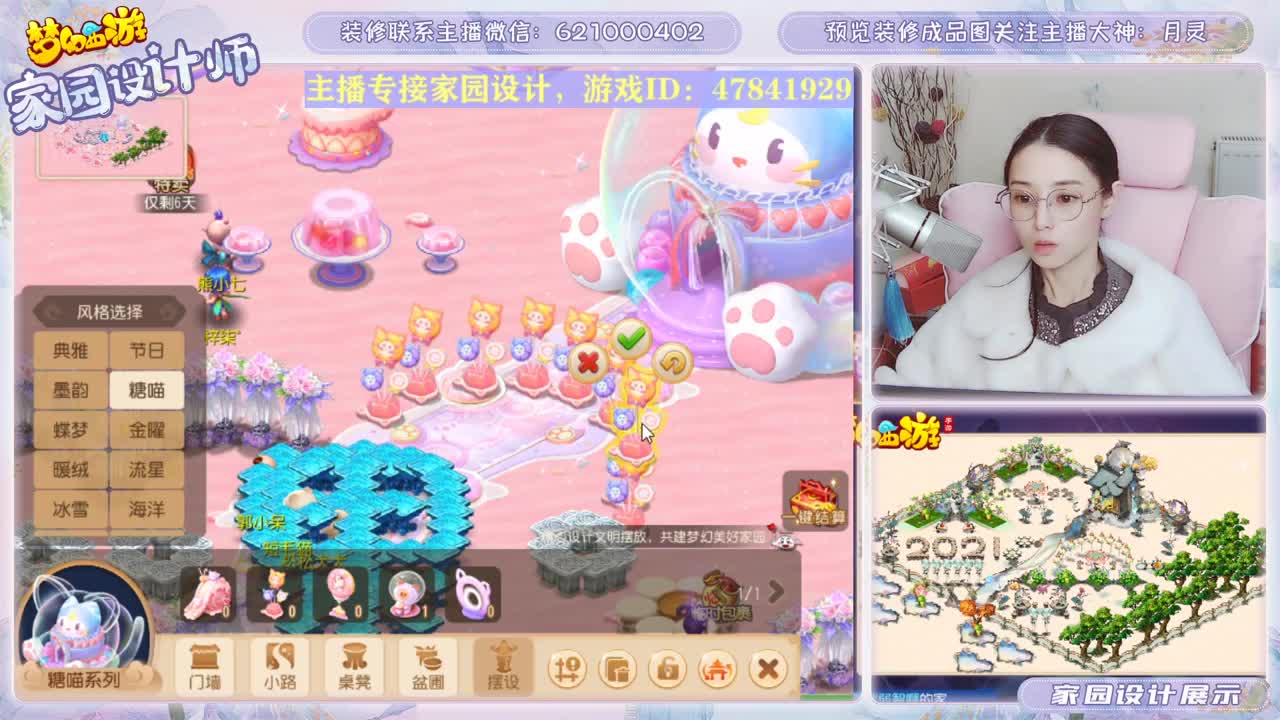 接家园设计 第4段