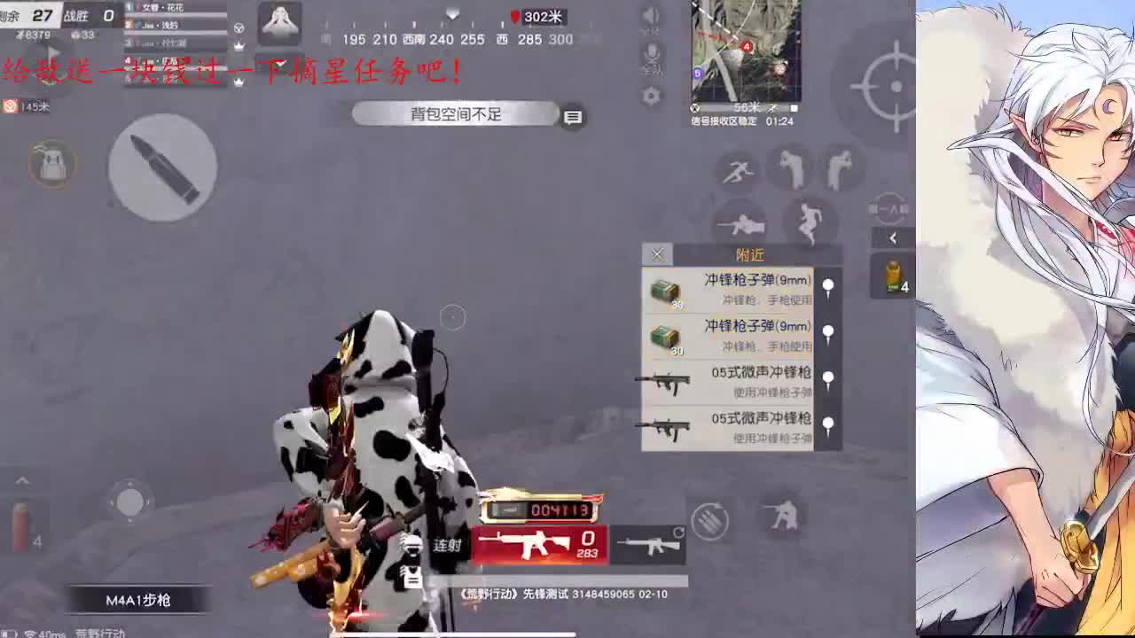 祝草哥和狐狸生日快乐，永远十八岁 第2段